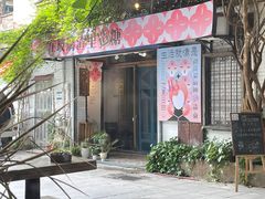 -西关84·History·Art·Cafe