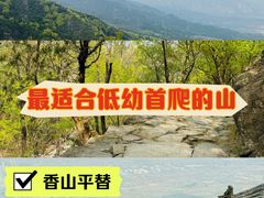 -鹫峰国家森林公园