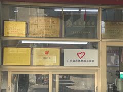 -非遗·爱西干面(小公园总店)