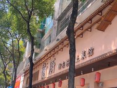 -衡厨·衡阳土菜(中南店)