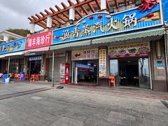-渔香餐厅·海鲜大排档·现捞活海鲜(南澳旅游必选店)