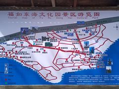 -福如东海文化园