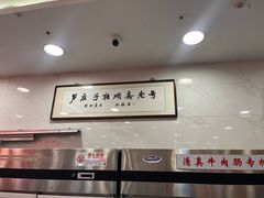 -芦庄子桂顺斋(和平路总店)