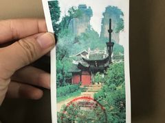 -窦圌山风景区