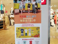 -优衣库(海口秀英万达广场店)