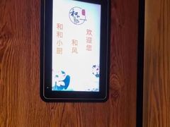 -和和小厨