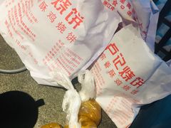 -尚食卢记烧饼(凤凰路总店)