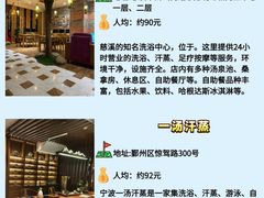 -汤乐汇•足道•SPA生活馆