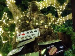 -泰堤坊(淡水体育馆店)