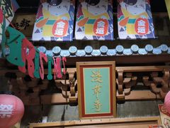 -牛也烧肉(摩尔城店)
