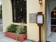 门面-也枫·小黄楼(南山路旗舰店)