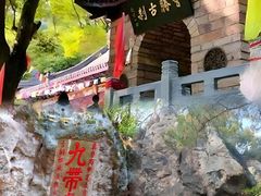 -浮山风景名胜区