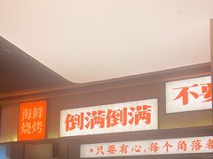 -小林哥的海鲜馆·夜宵烧烤(渔人码头店)