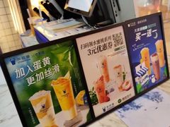 -茶百道(南坪万达一号门店)