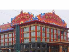 -皇宫大酒店