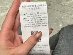 -紫泥369粗粮季(南环店)