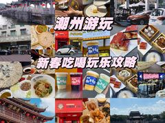-潮州古城