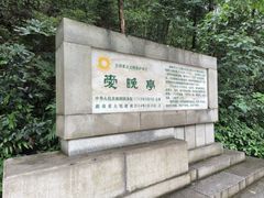 -岳麓山风景名胜区