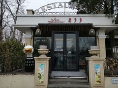 门面-莫多多餐厅