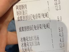 -爆炸头阿姨小四川正宗川味小吃(无任何分店)
