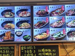 账单-好這口重庆小面(总店)