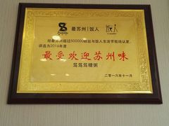 -笃笃笃糖粥(十全街店)