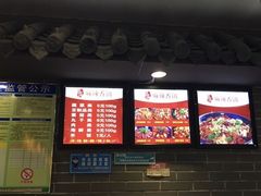 -天府国麻辣香锅(悦荟广场店)