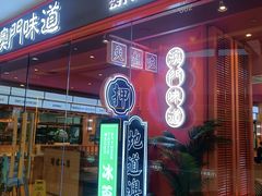 -天河城购物中心