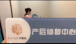 -纤思韵产后恢复中心(金宝天街店)