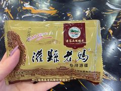 -灌县老妈砂锅串串香(万科红生活广场店)