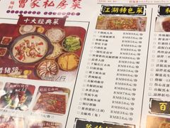 -黄桷树曹家私房菜(江与城店)