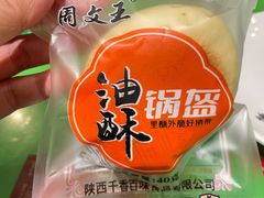 -令氏家外家周秦食府(高新店)
