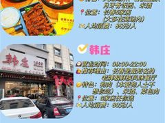 -楼外楼大刀肉传统火锅(西安大路店)