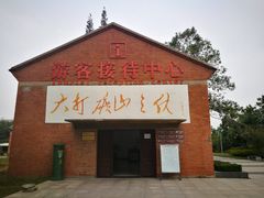 -冶山国家矿山公园