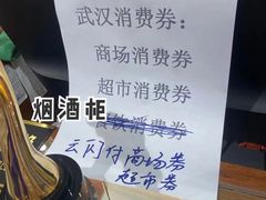 -永旺梦乐城(金银潭店)