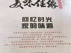 -美味佳缘客家食府(龙岗中心城店)