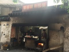 -安庆柴火馄饨(马道街店)