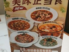 -双合园·海鲜水饺青岛菜(上清路店)