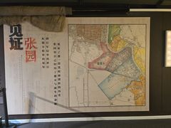 -张园纪念馆