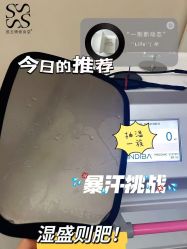 -Fundi张玉珊修身堂·indiba·BTL科技瘦身