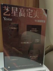 -Yestar宁波艺星整形医院