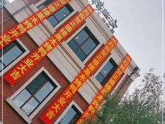 -正德楼果木烤鸭·渔家菜(东港店)