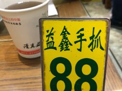 -清真·益鑫羊肉手抓馆(花园北街店)