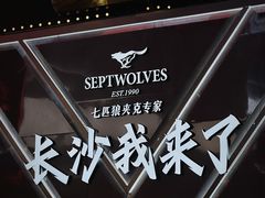 -黄兴南路步行商业街