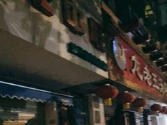 门面-龙老五汤店(站前西路店)