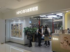 -海马体照相馆(北京apm店)