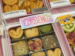 -曲奇童话(尖沙咀店)