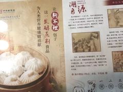-狗不理(山东路总店)