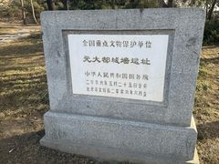 -元大都城垣遗址公园