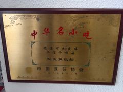 -仁信老铺甜品(北京路店)
